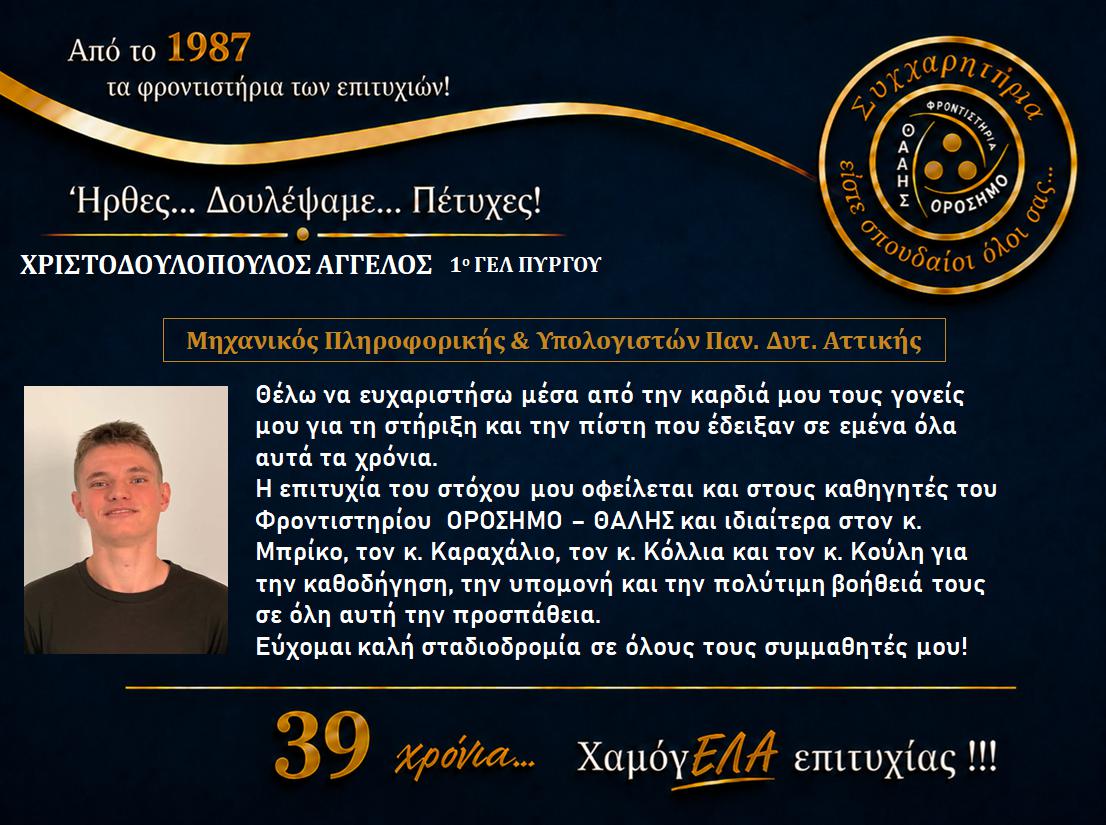 orosimo vaseis26 36