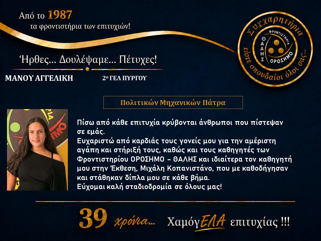 orosimo vaseis26 37