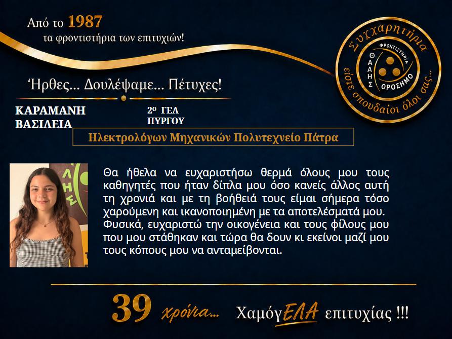 orosimo vaseis26 5