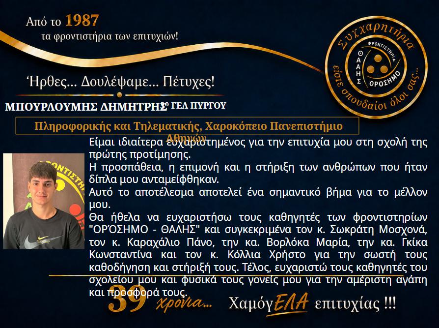 orosimo vaseis26 8