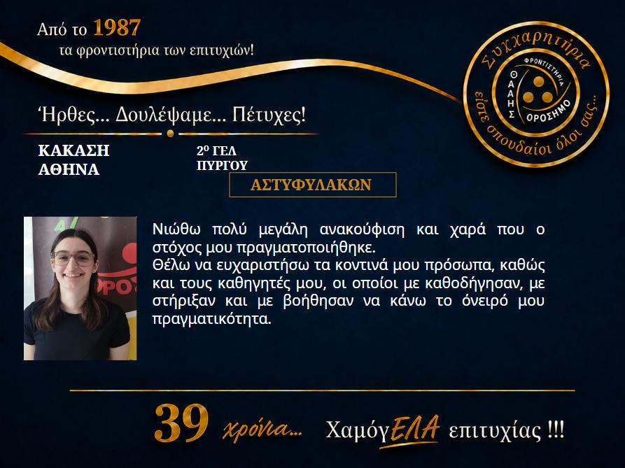 orosimo vaseis26 9