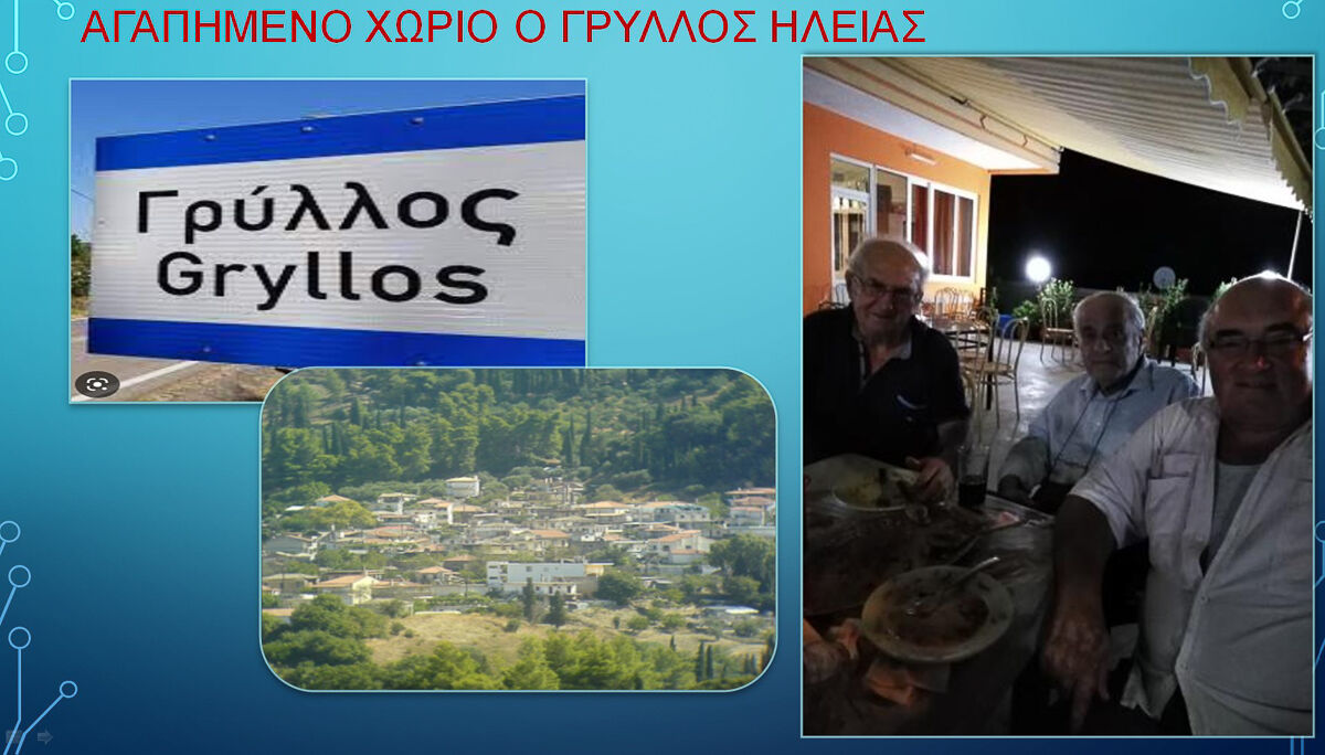 Kalogirou Simopoulos 5