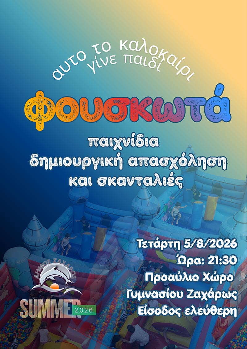 dt fouskota afisa
