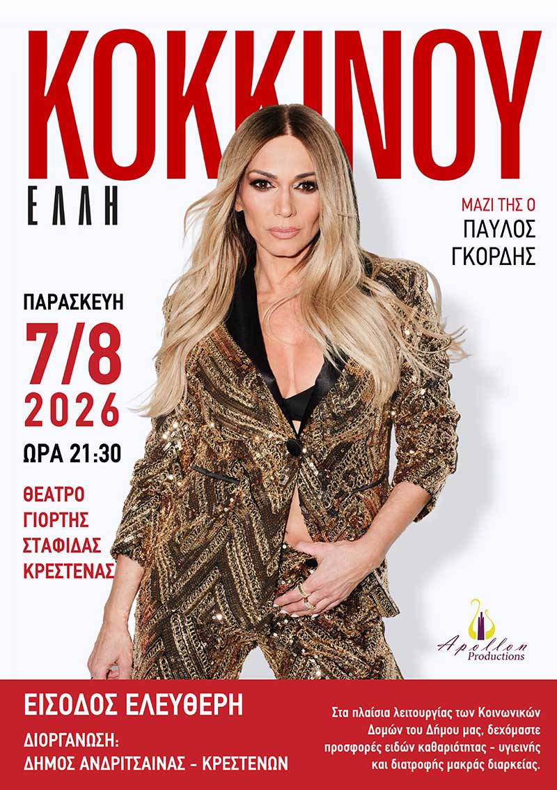 dt kokkinou krestena