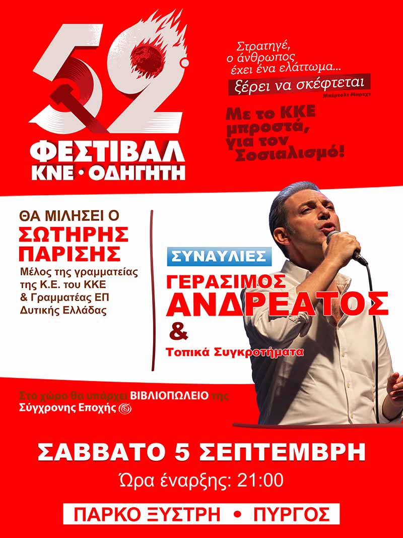 dt festival kne 2