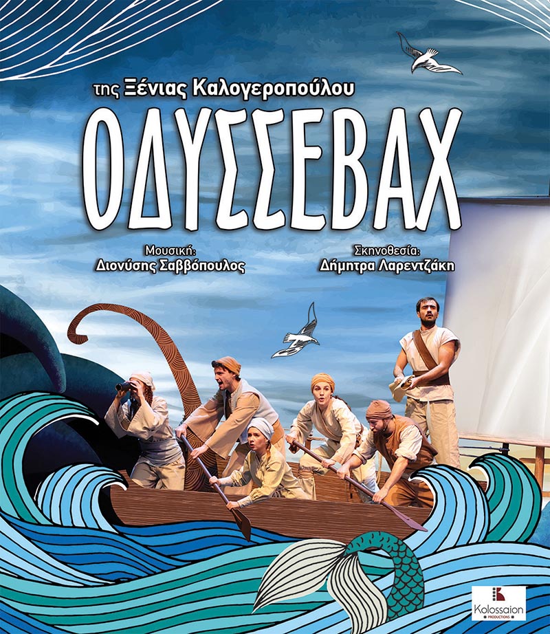 dt odyssevax