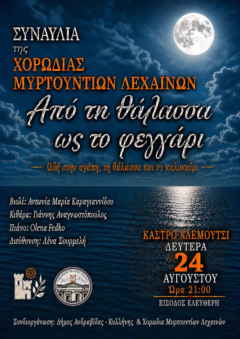 dt xorodia murtoudion