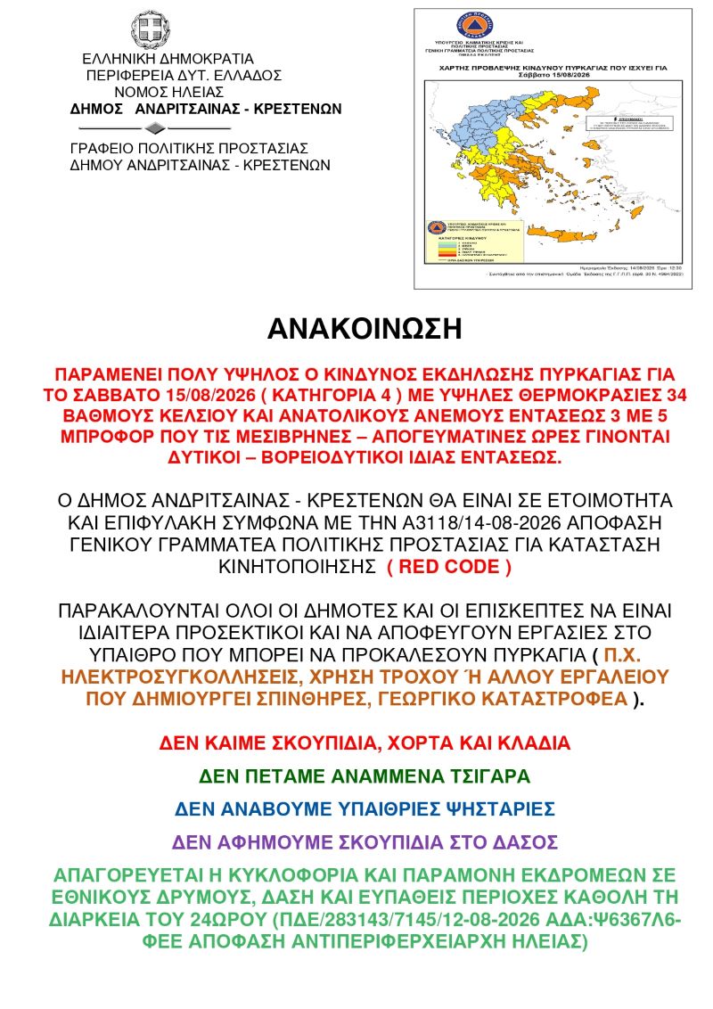 krestena politiki prostasia