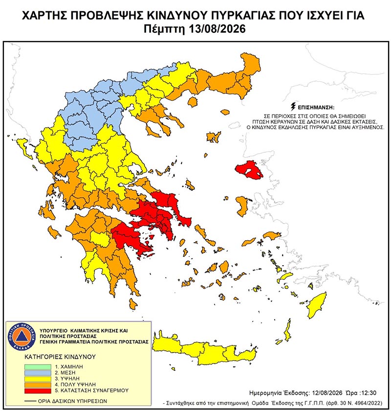xartis purkagias