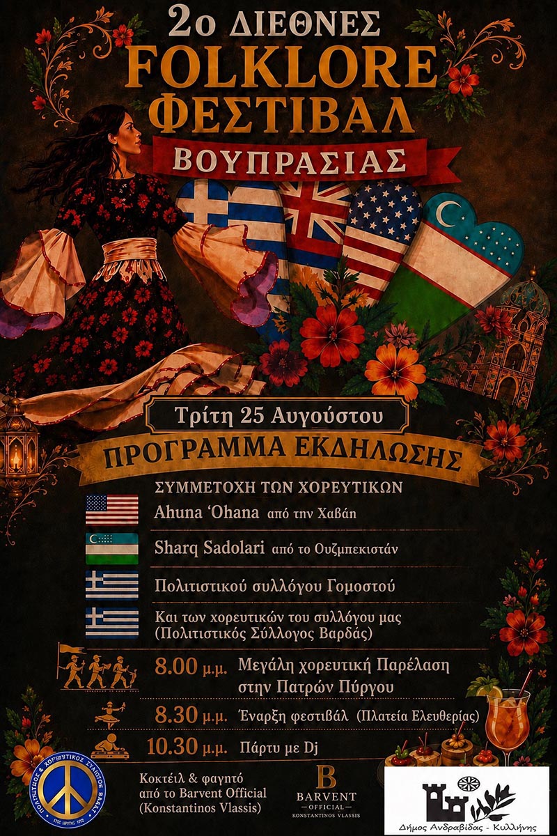 dt folklore festival