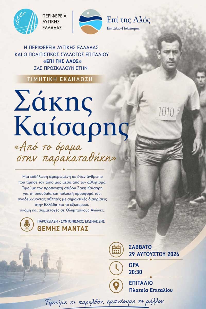 dt kaisaris 2
