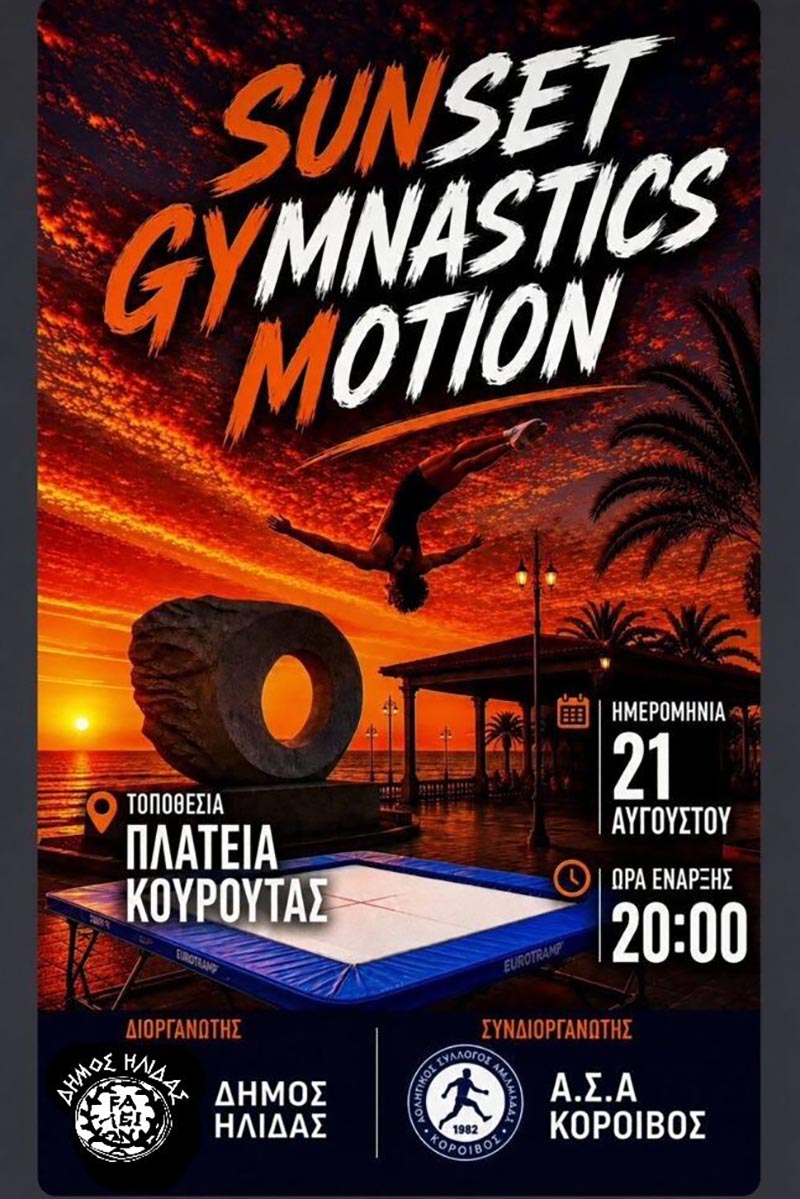 dt kourouta sun gym