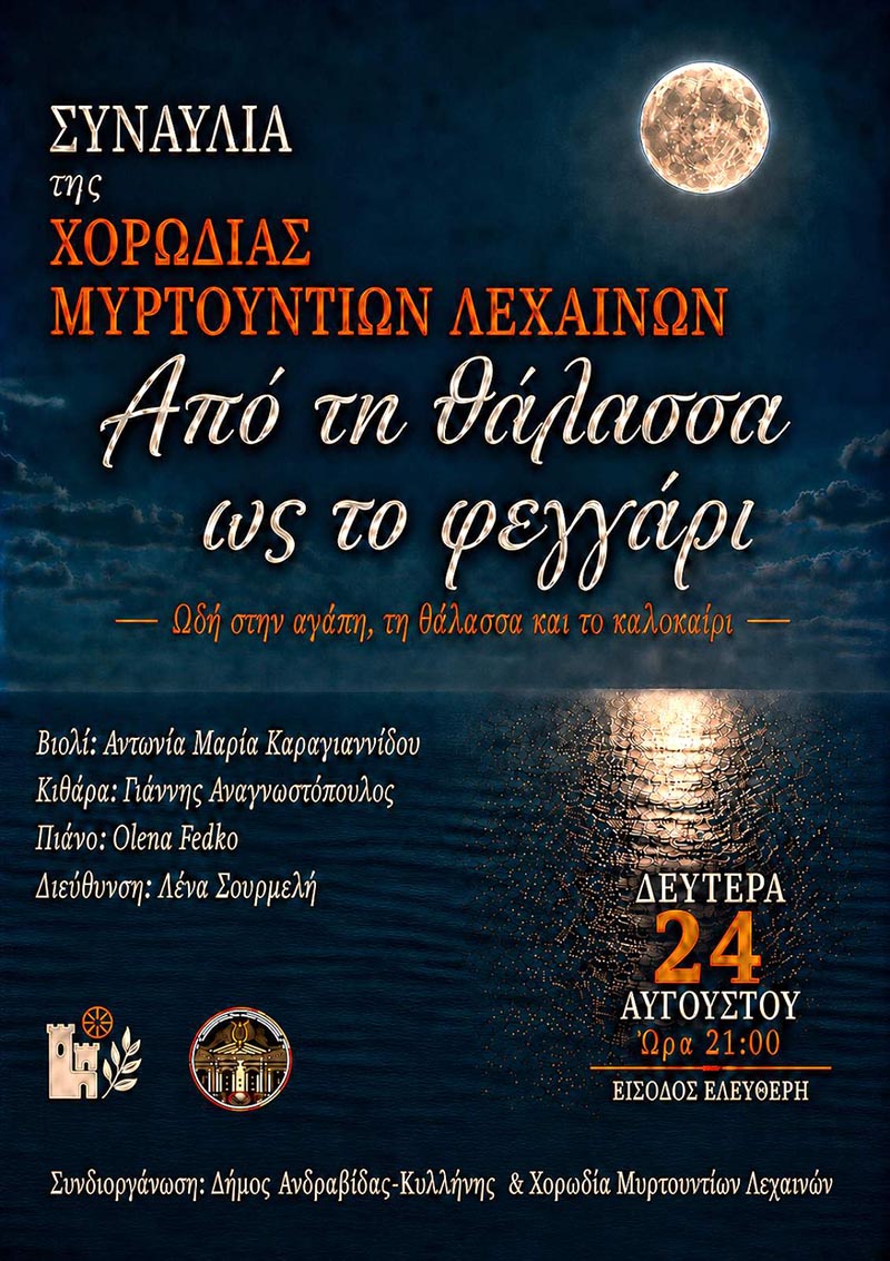 dt xorodia xlemoutsi 1