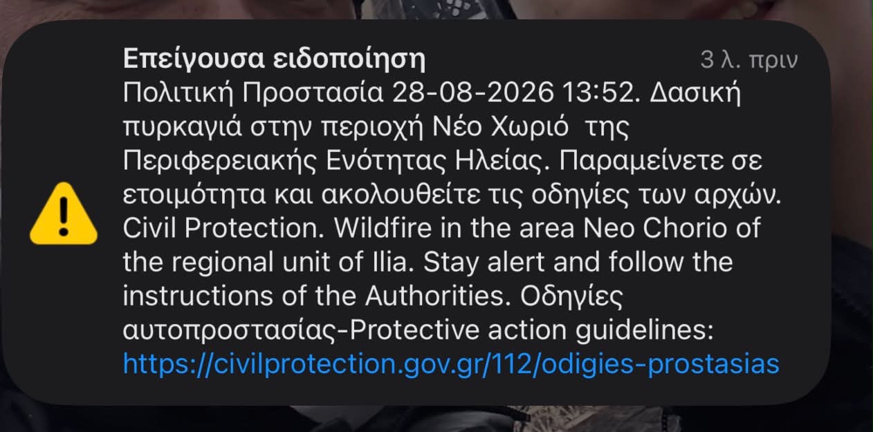 112 ploutoxori