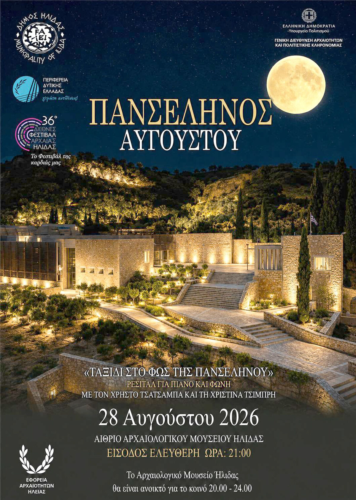 Panselinos 5