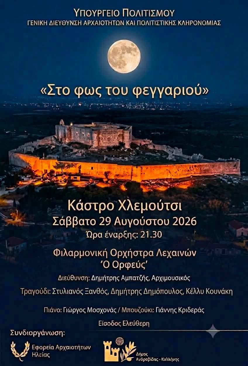 Panselinos 6