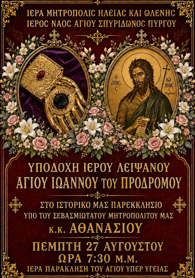 dt leipsano