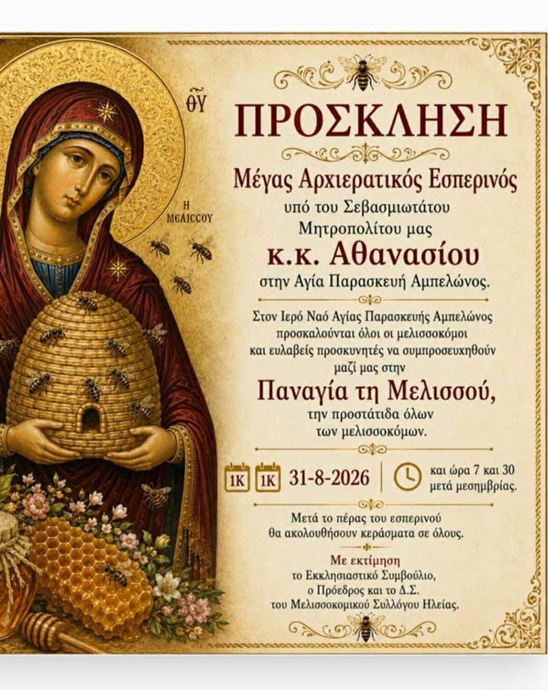 dt melissou