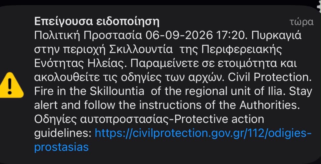 112 skillontia