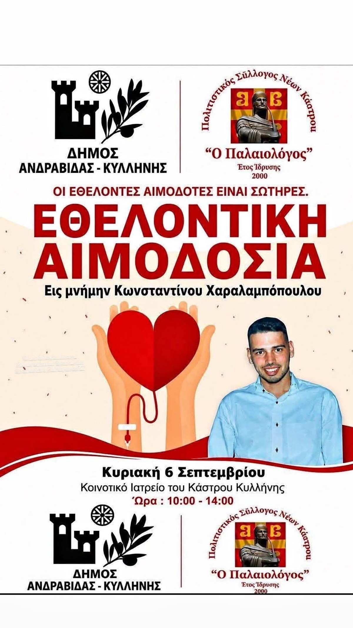 aimodosia kastro2