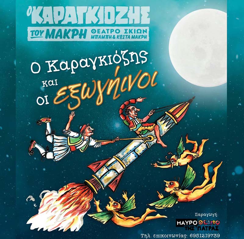 dt karagiozis copy
