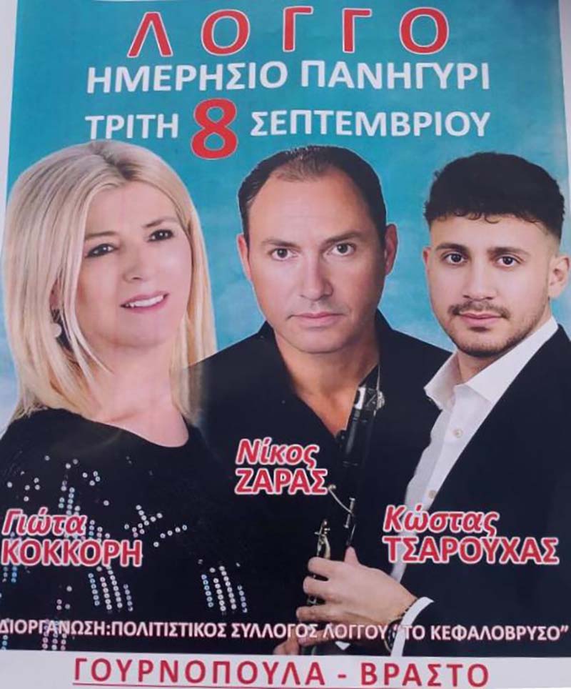 dt loggo 2