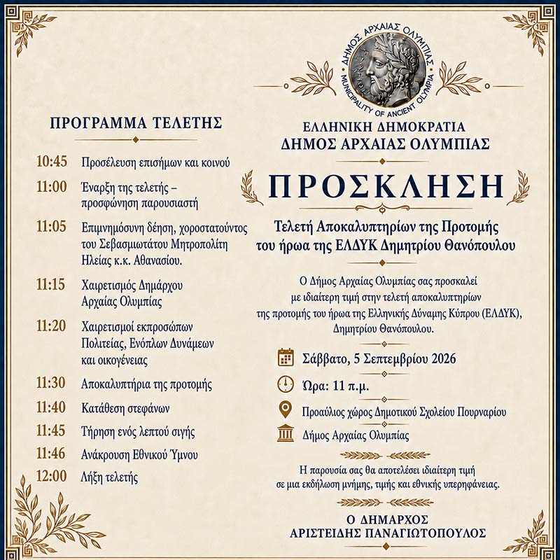 dt thanopoulos 1