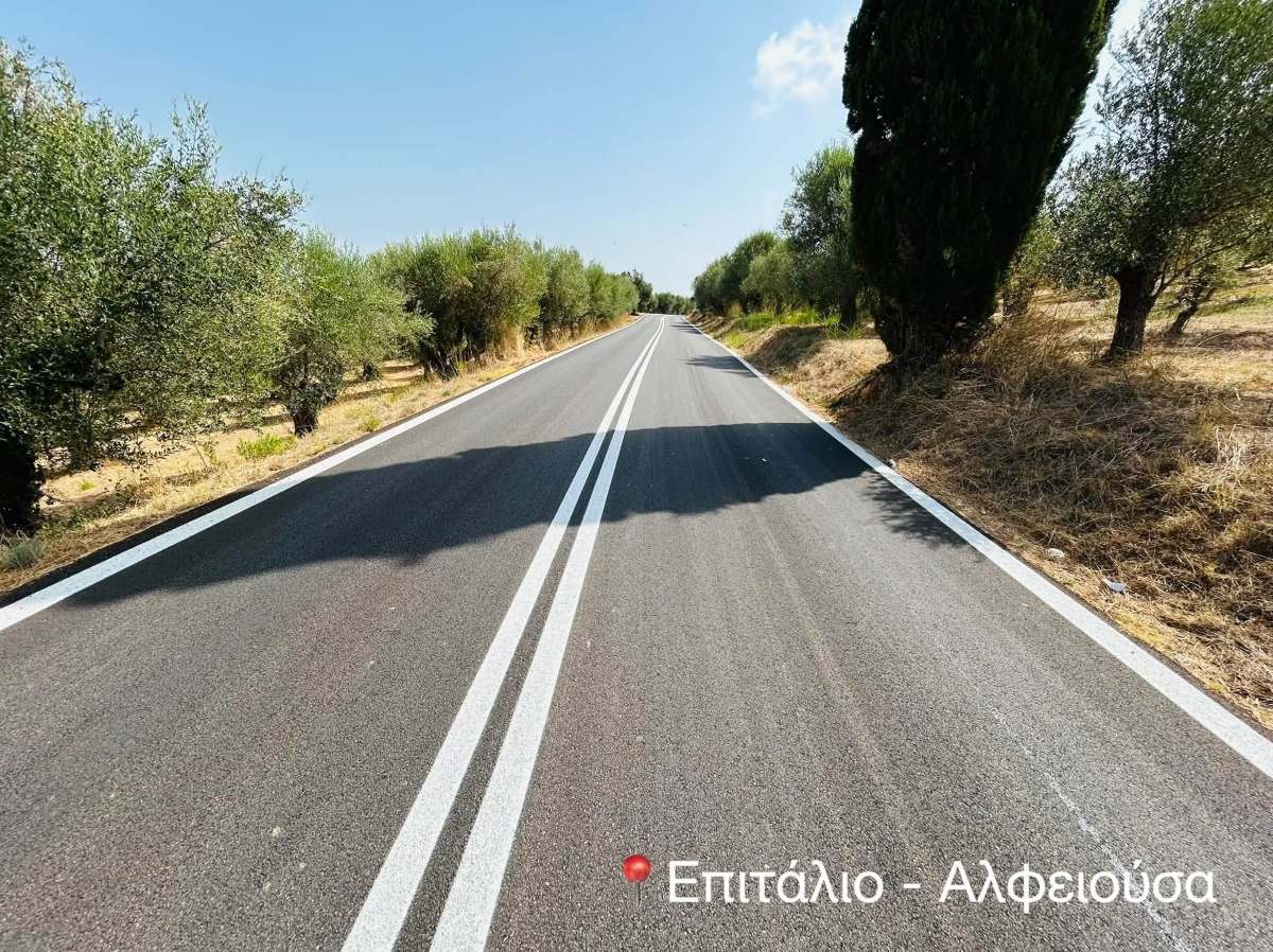 erga odiko diktuo 3