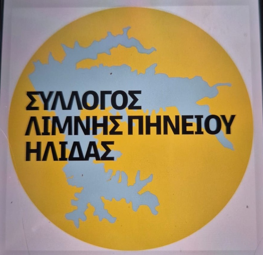 LOGOTYPO SYLLOGOS LIMNIS 1