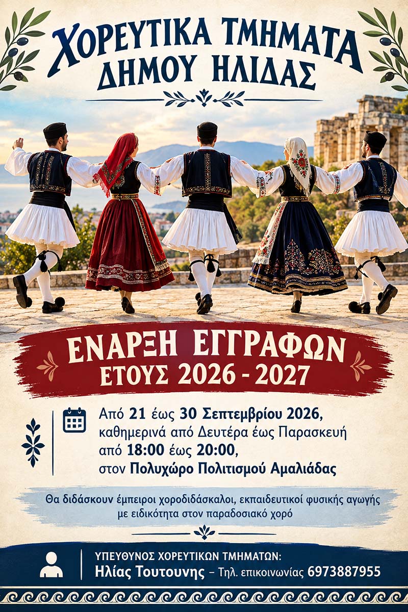 dt eggrafes 2