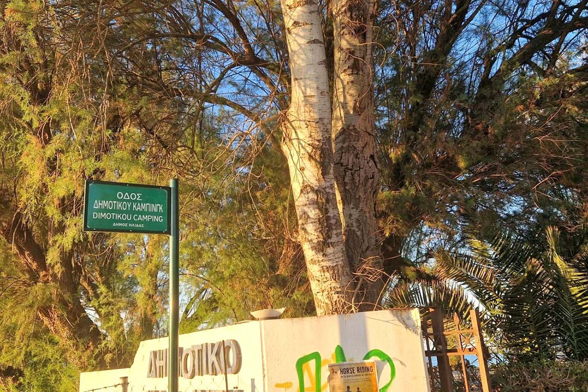dt camping kouroutas 1