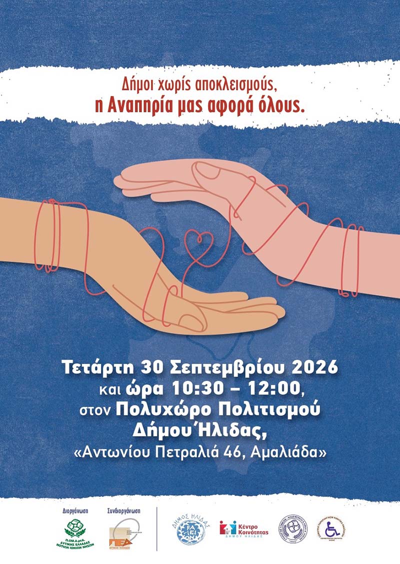 dt ekdilosi amea 1