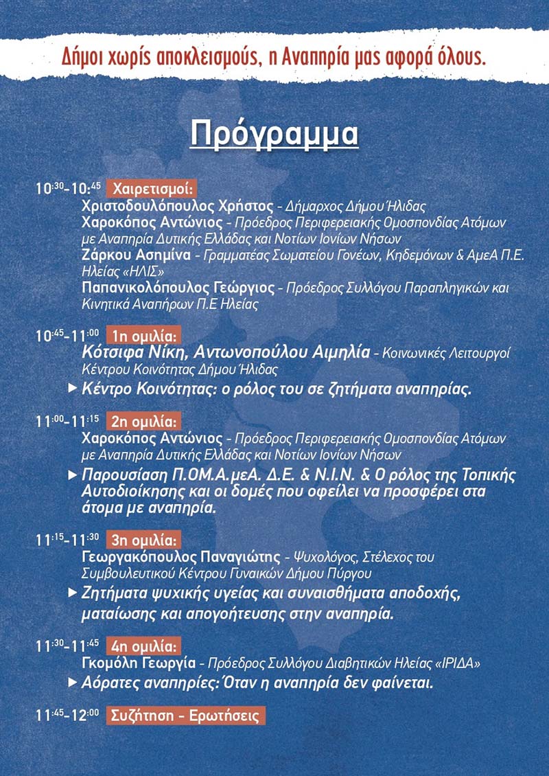 dt ekdilosi amea 2