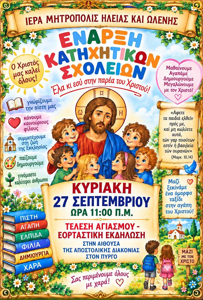 dt kathxhtiko 1