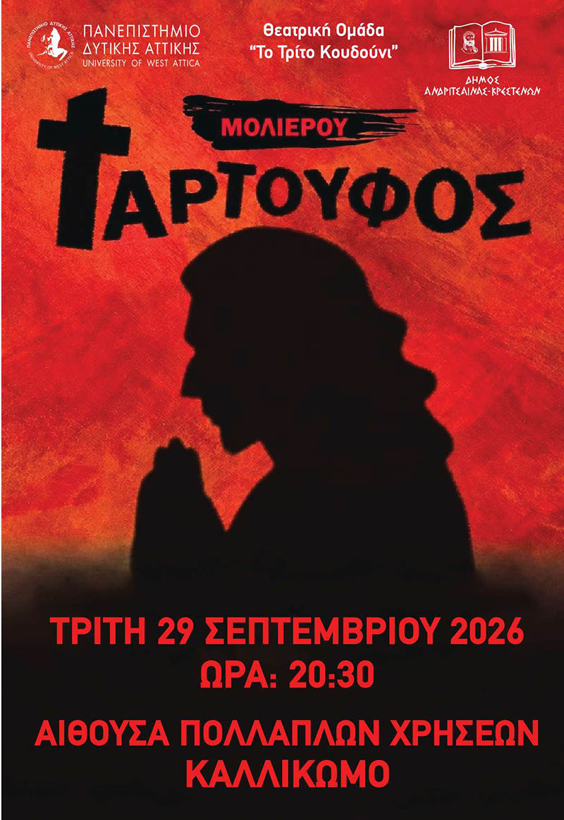 dt tartoufos