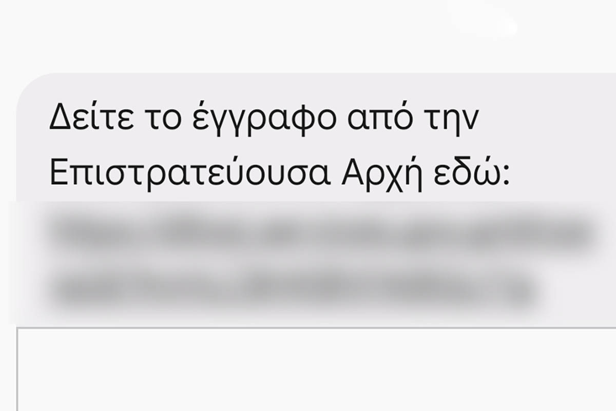 epistrateusi sms