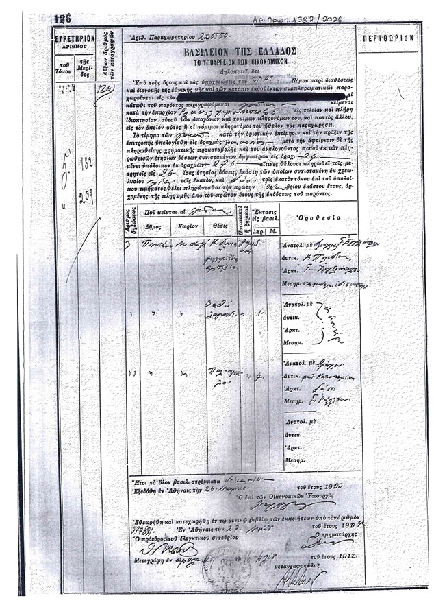 paraxoritirio peristeri 1.pdf