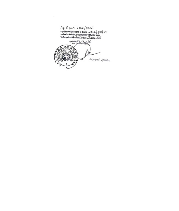 paraxoritirio peristeri 2.pdf