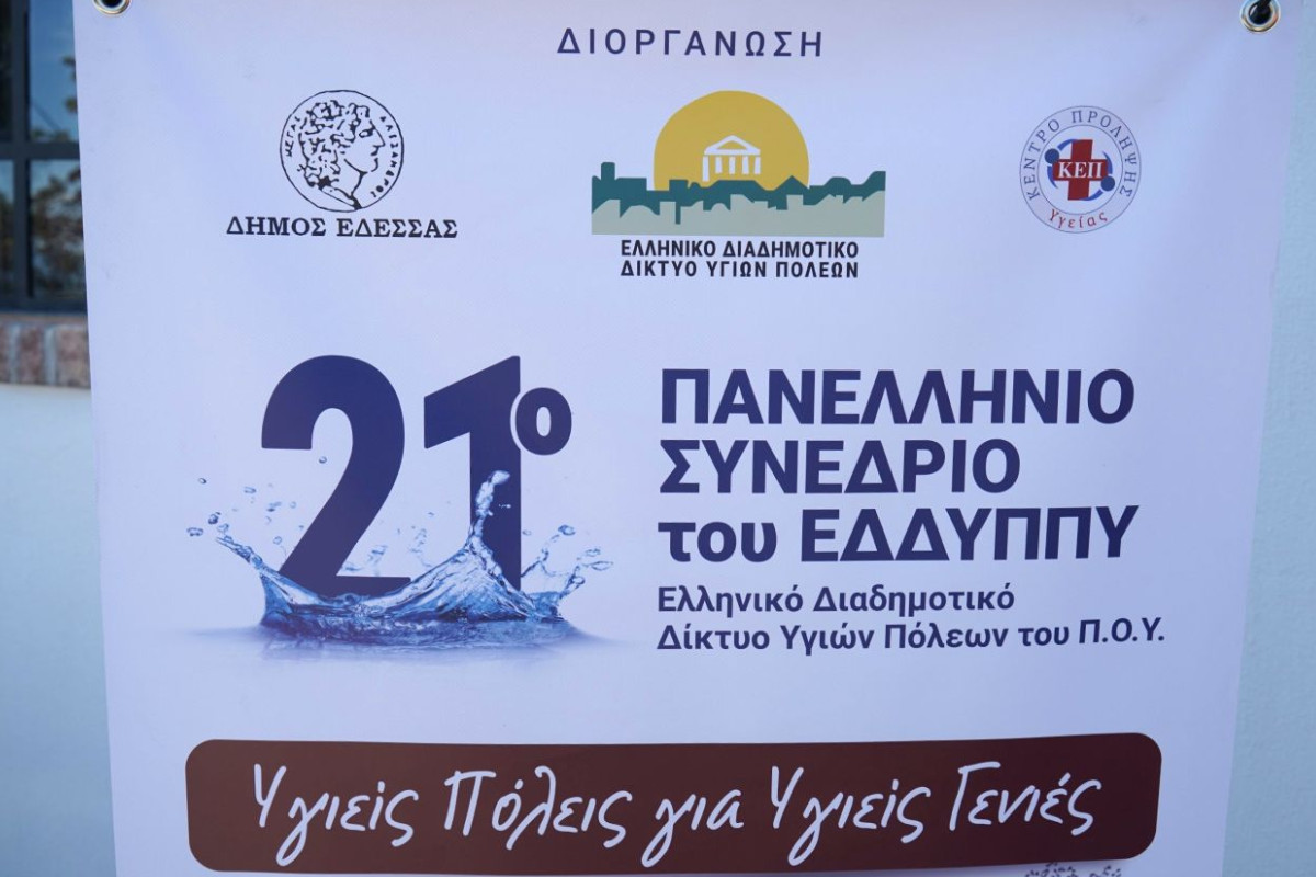 vravesi dimos ilidas edesa 4