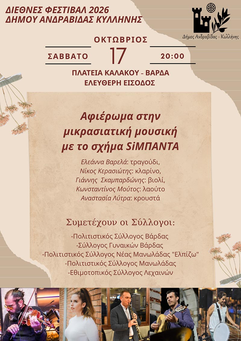 dt afisa simpanta 1