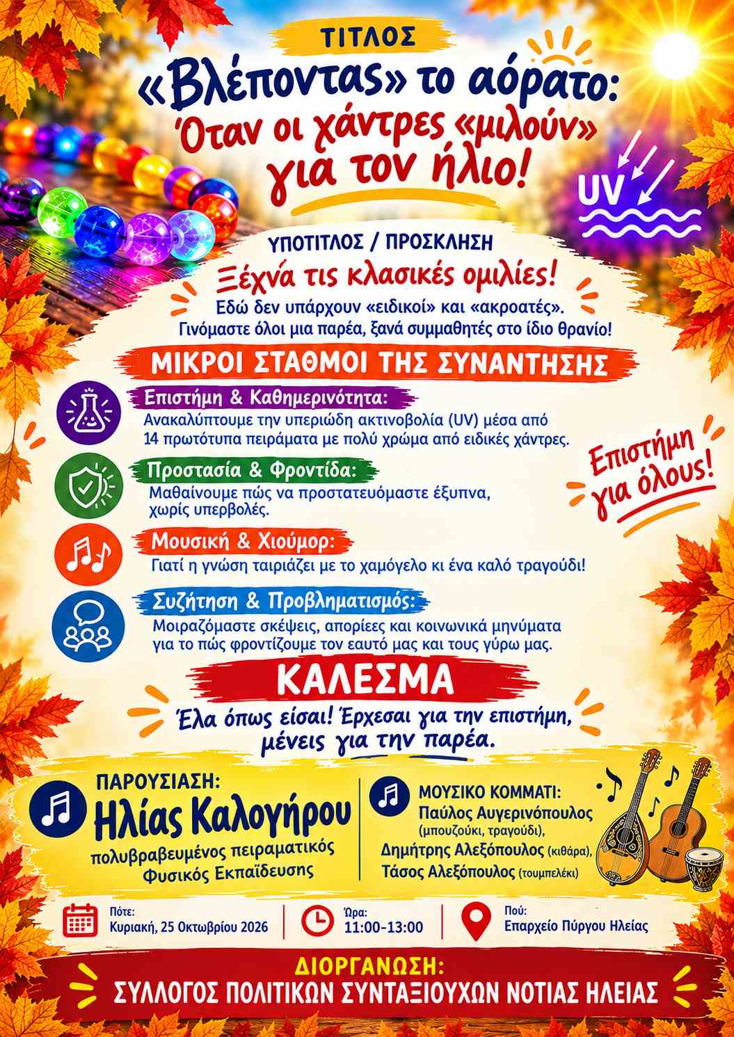 afisa ekdilosi eparxeio