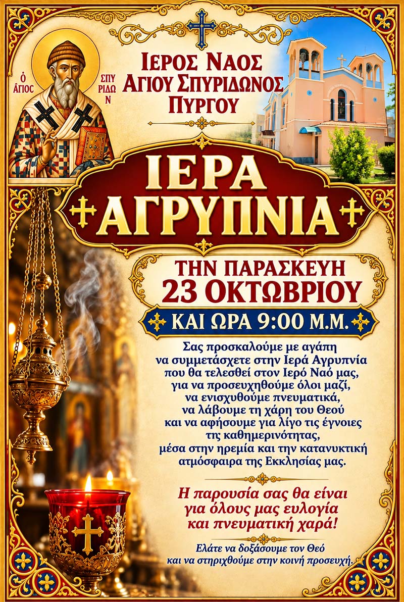 dt agrypnia