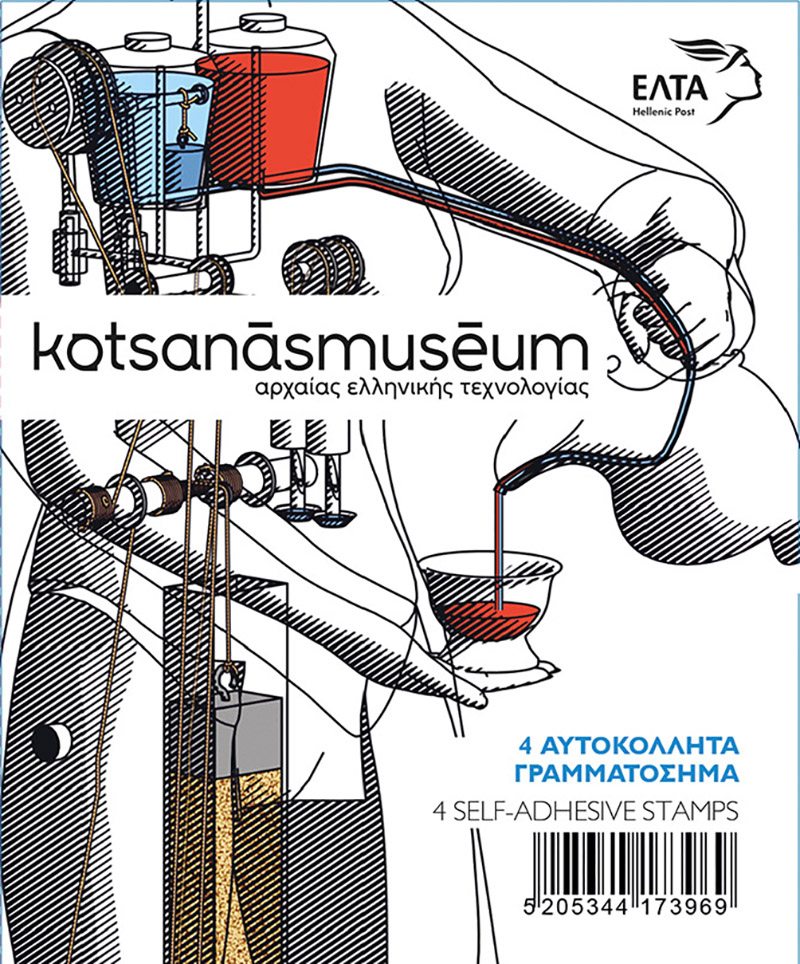 dt kotsana grammatosima 2