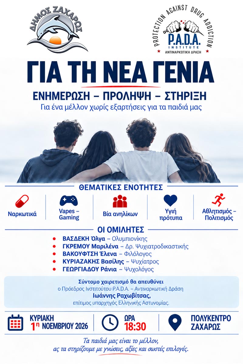 dt zaxaro prolipsi 2
