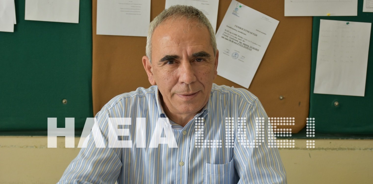 Απολογισμός και εκλογές της ΕΛΜΕ Ηλείας
