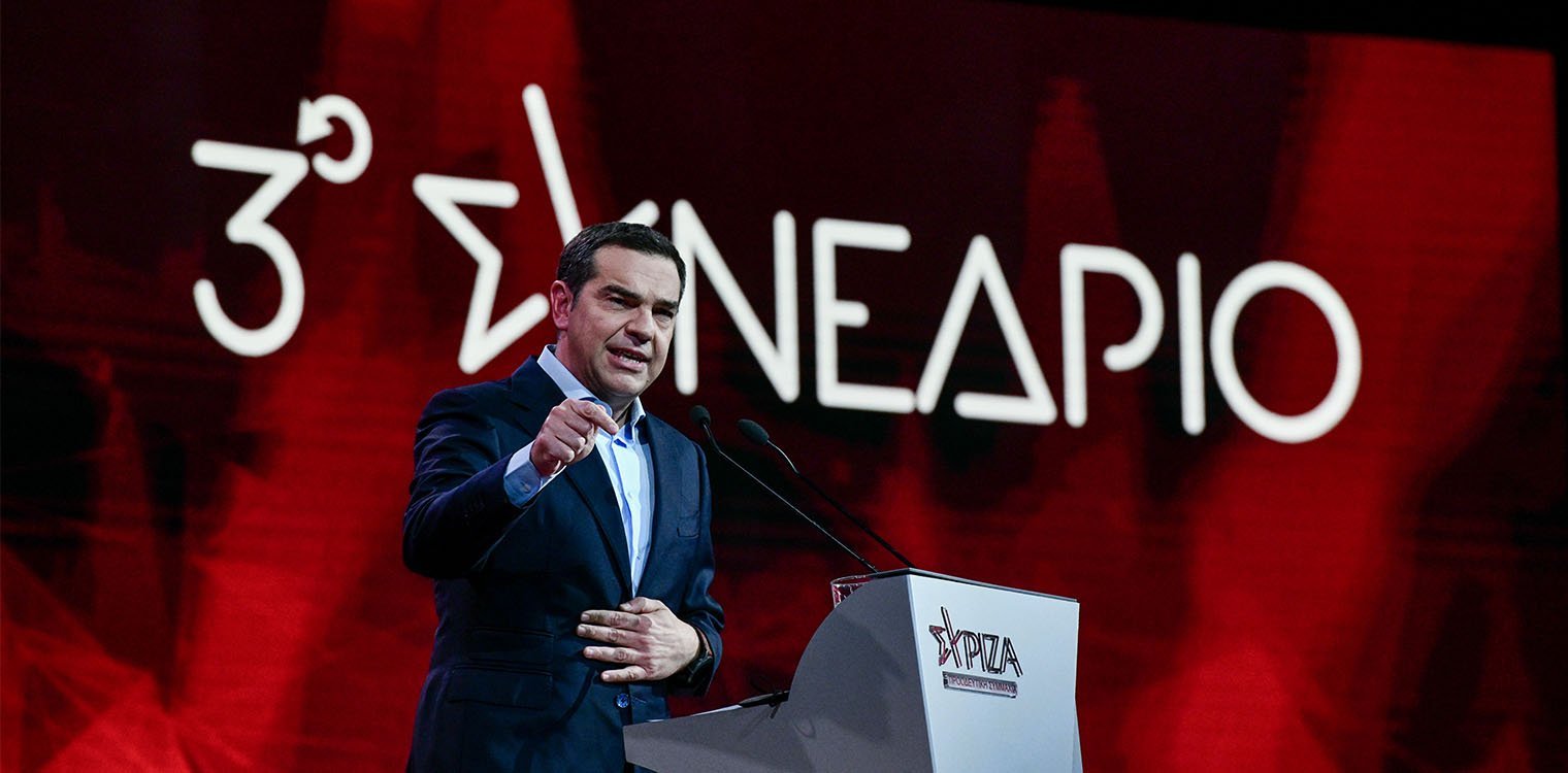 ΣΥΡΙΖΑ: Πρόεδρος ο Αλέξης Τσίπρας με το 99,1% των ψήφων – Ψήφισαν 152.193 μέλη
