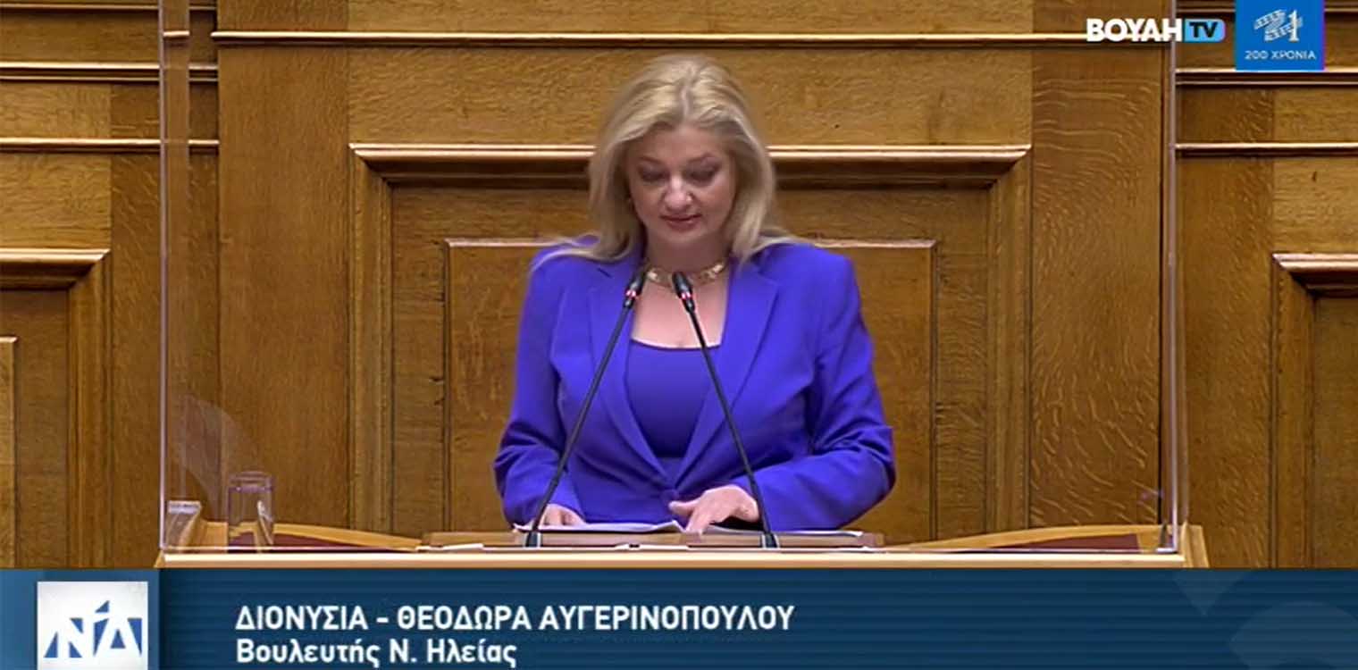 Αυγερινοπούλου στο νομοσχέδιο Οδηγώντας με ασφάλεια: «Αρχές του 2022 αρχίζουν οι εργασίες στο Πάτρα – Πύργος»