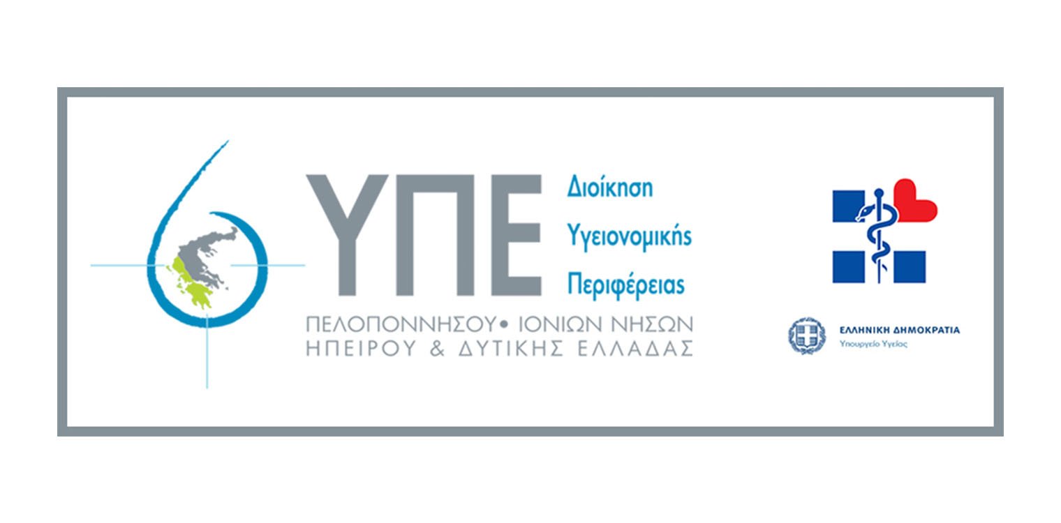 6η ΥΠΕ: Τηλεδιάσκεψη γνωριμίας του νέου Διοικητή με Διοικητές και Αν. Διοικητές όλων των Νοσηλευτικών Μονάδων