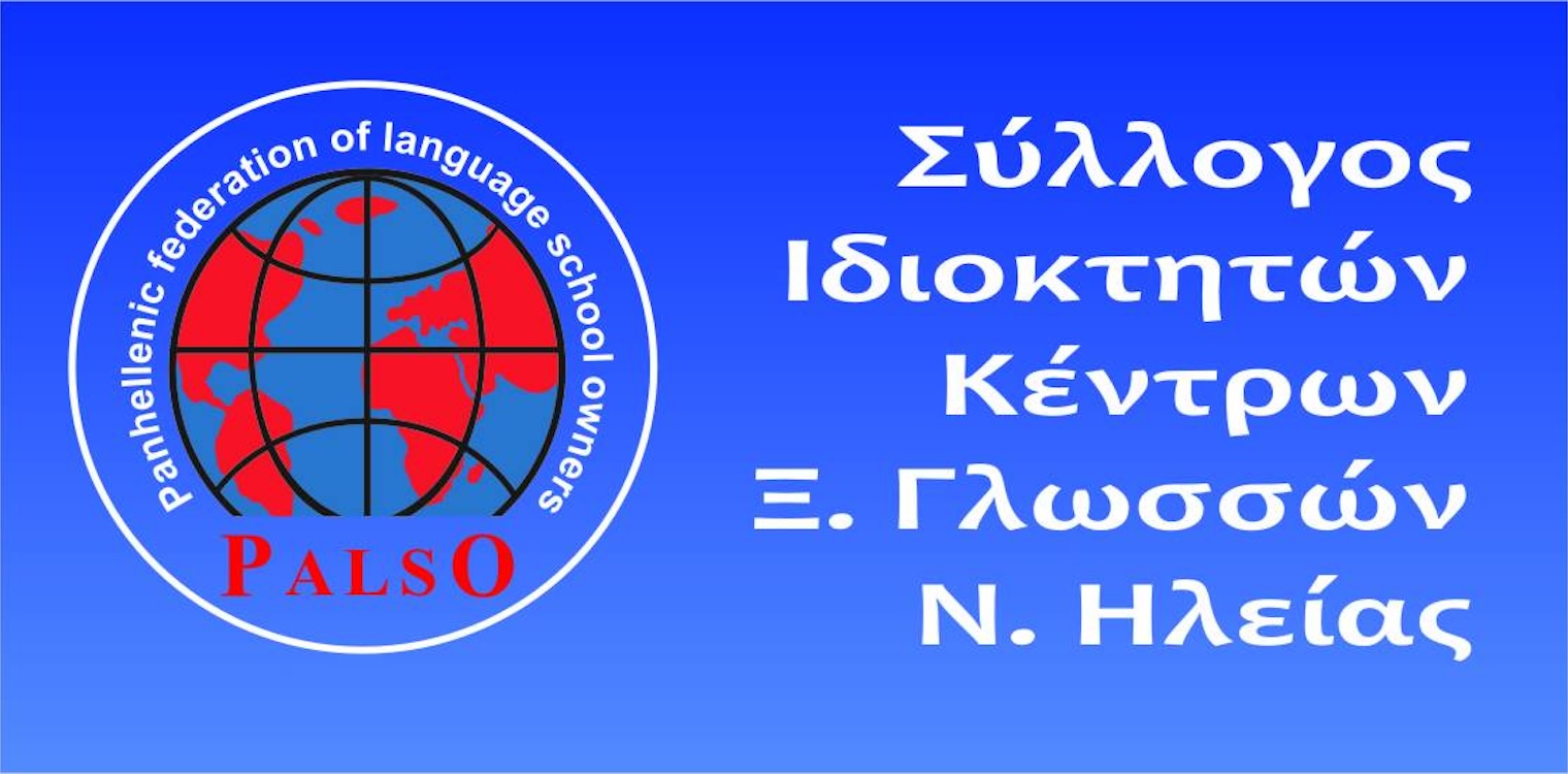 Πύργος: Ομιλία για την διδασκαλία του γραπτού λόγου και της γραμματικής σε μαθητές με δυσλεξία από τον Σύλλογο Ιδιοκτητών Φροντιστηρίων Ξένων Γλωσσών