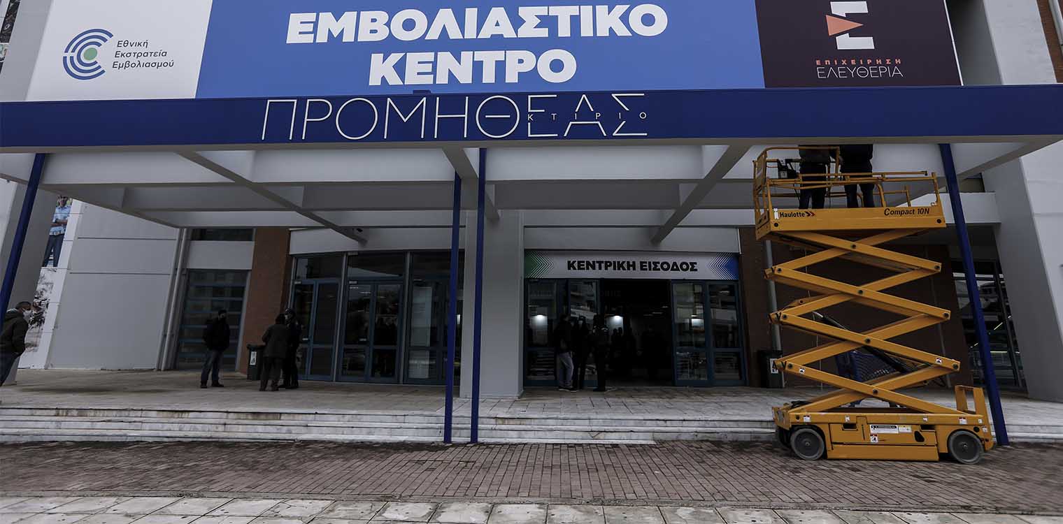 Υποχρεωτικός εμβολιασμός: Στους 155.000 οι άνω των 60 ετών που εμβολιάστηκαν σε τρεις εβδομάδες
